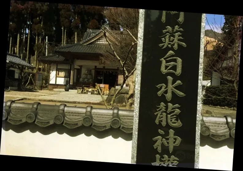 Aso Hakusui Ryujin-gongen Shirohebi Shrine