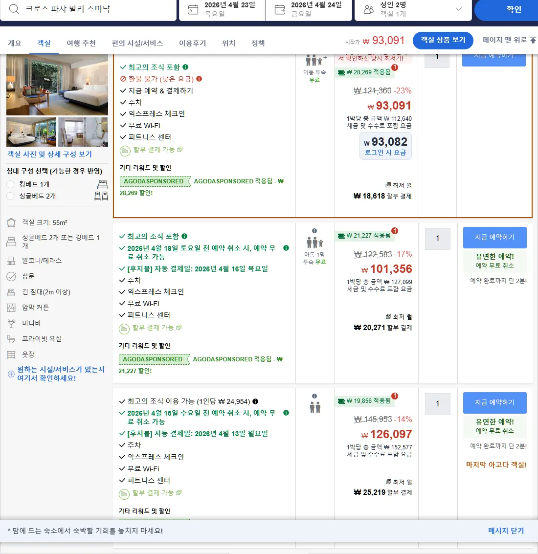 룸 1 (Room 1)
