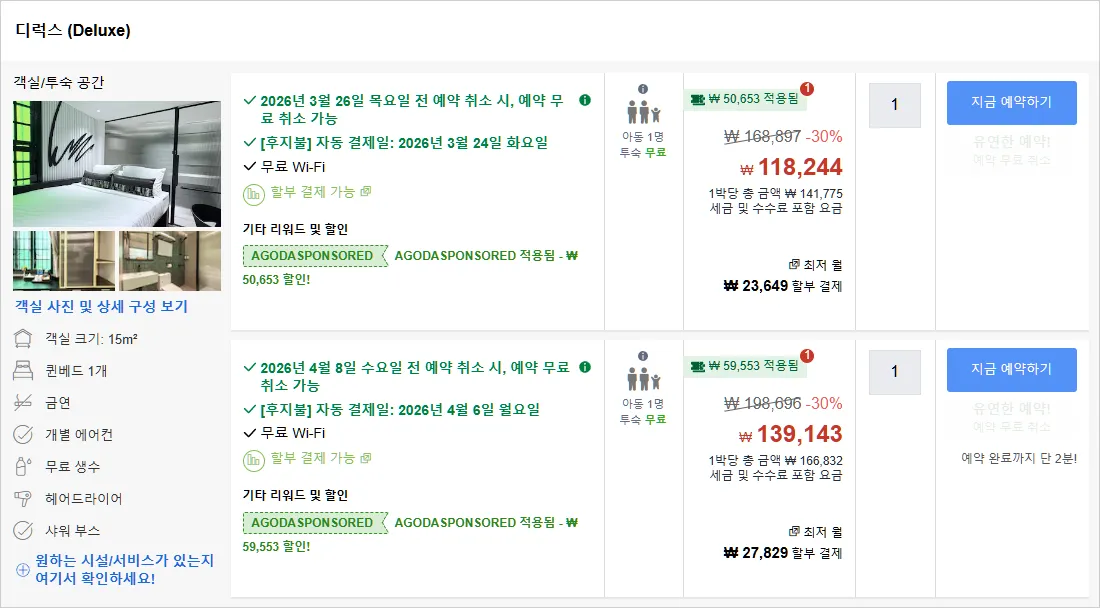 룸 2