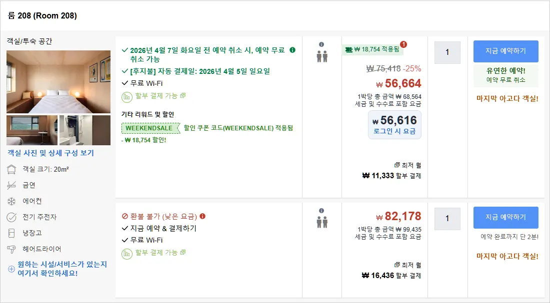 룸 2