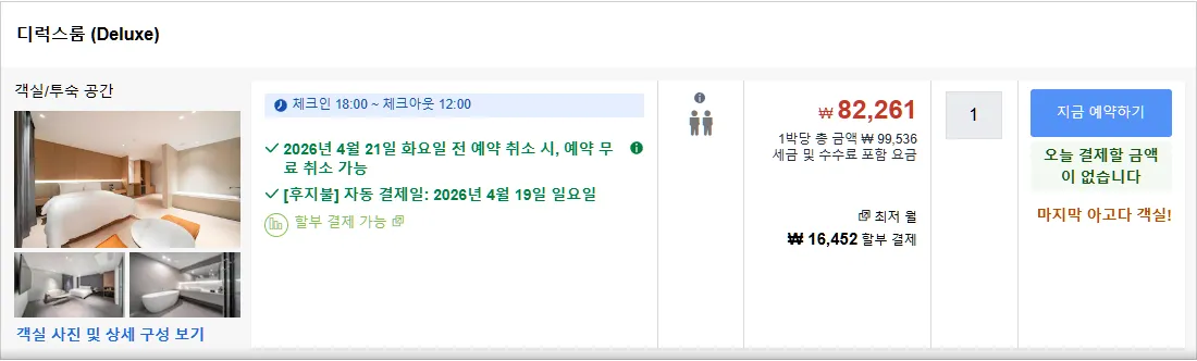 룸 2