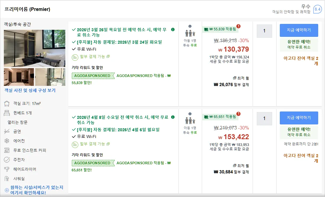 룸 3
