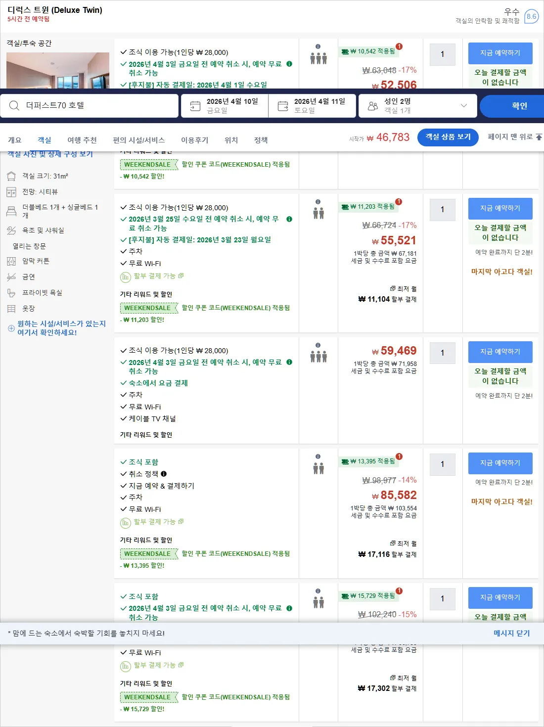 룸 3