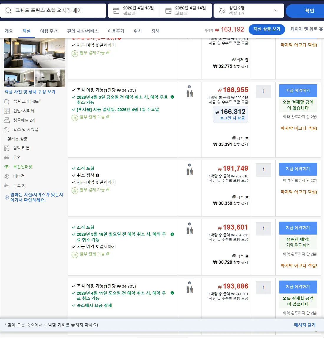 룸 3