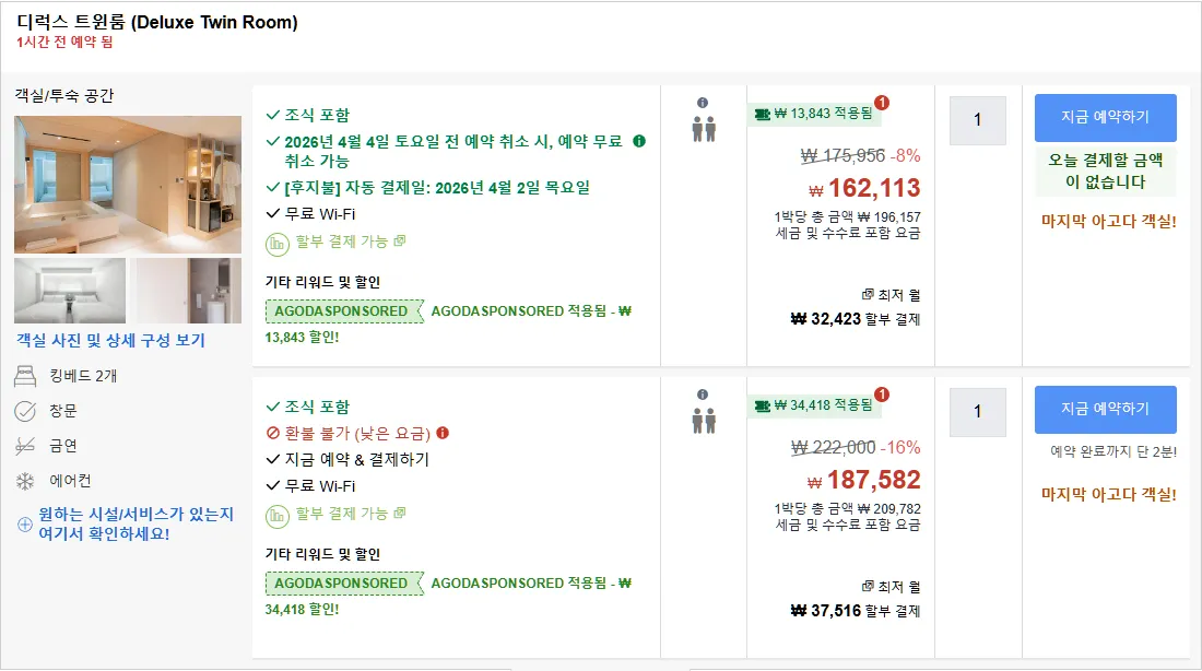 룸 3