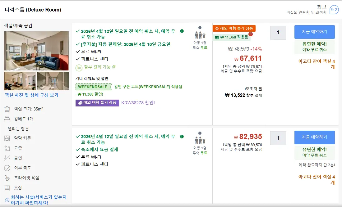 룸 3