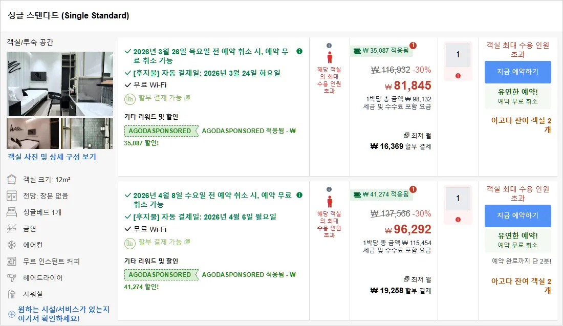 룸 4