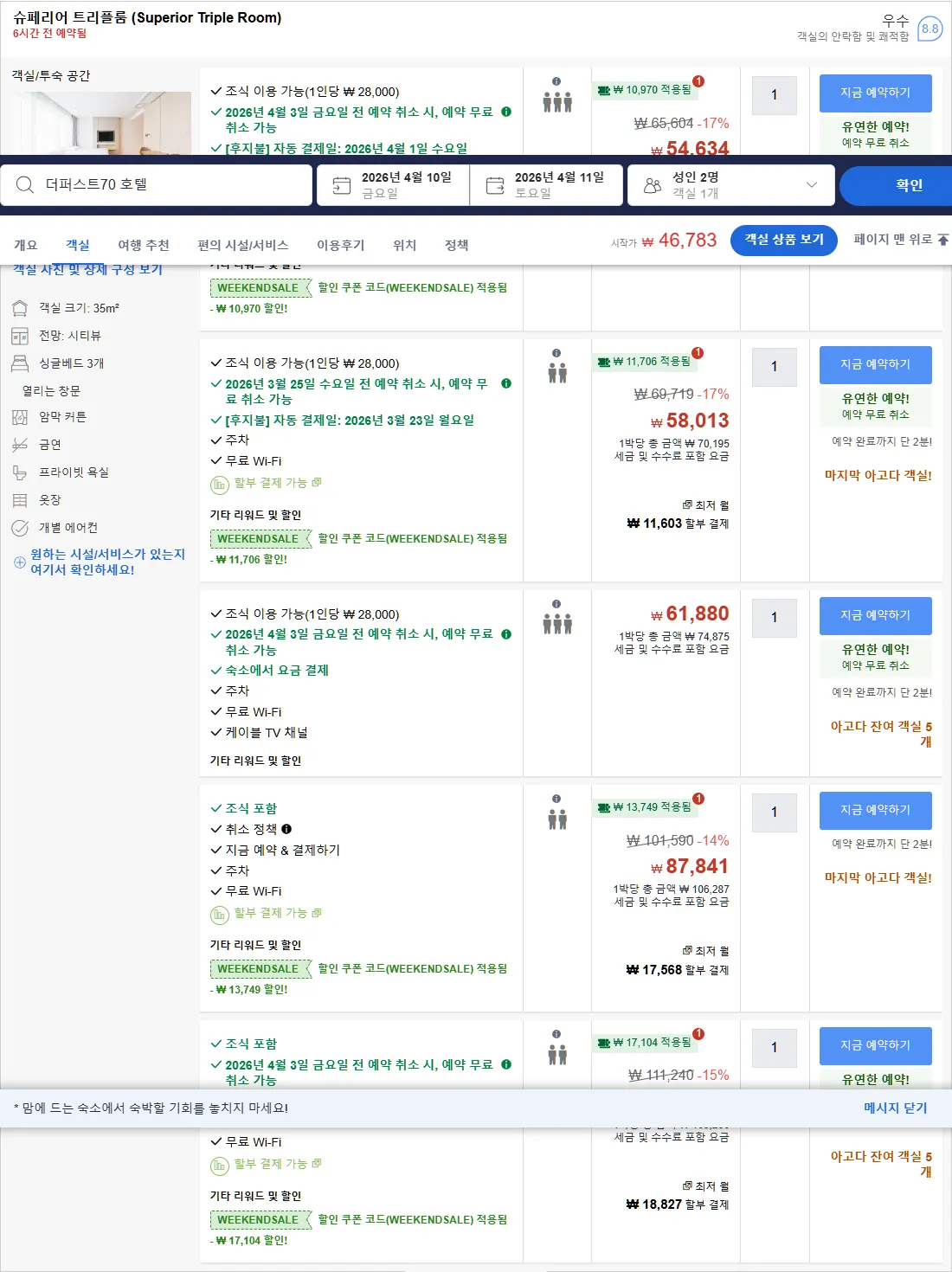 룸 4