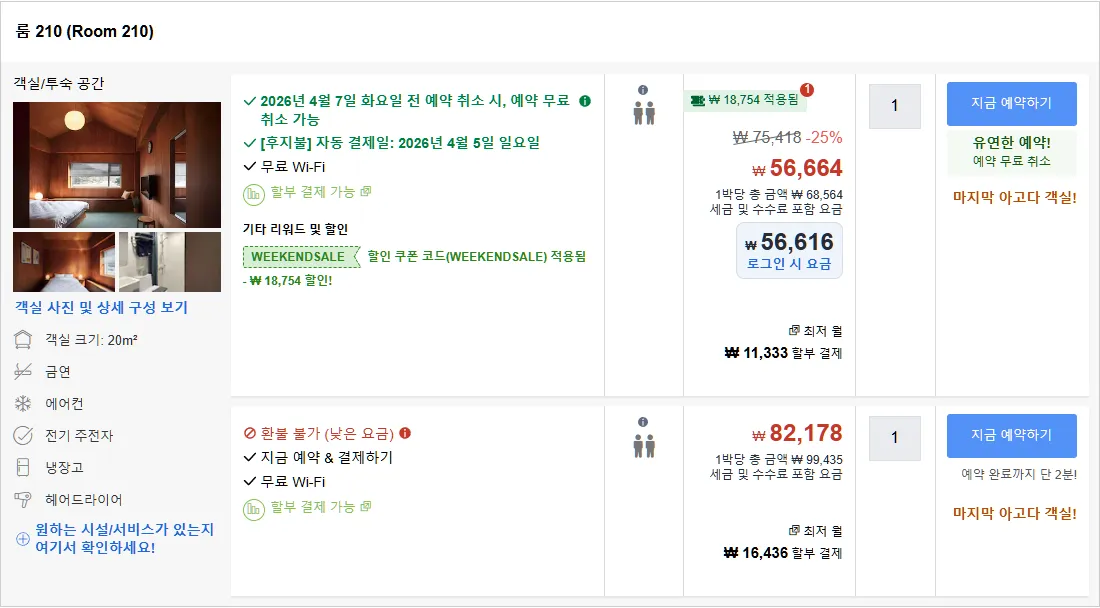룸 4