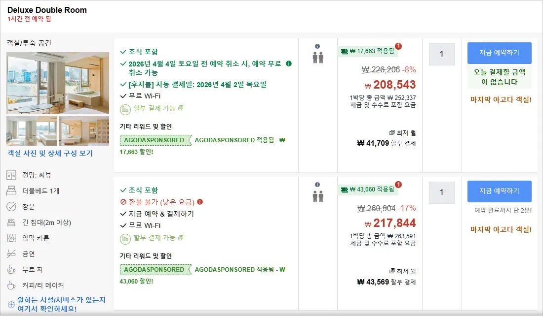룸 4