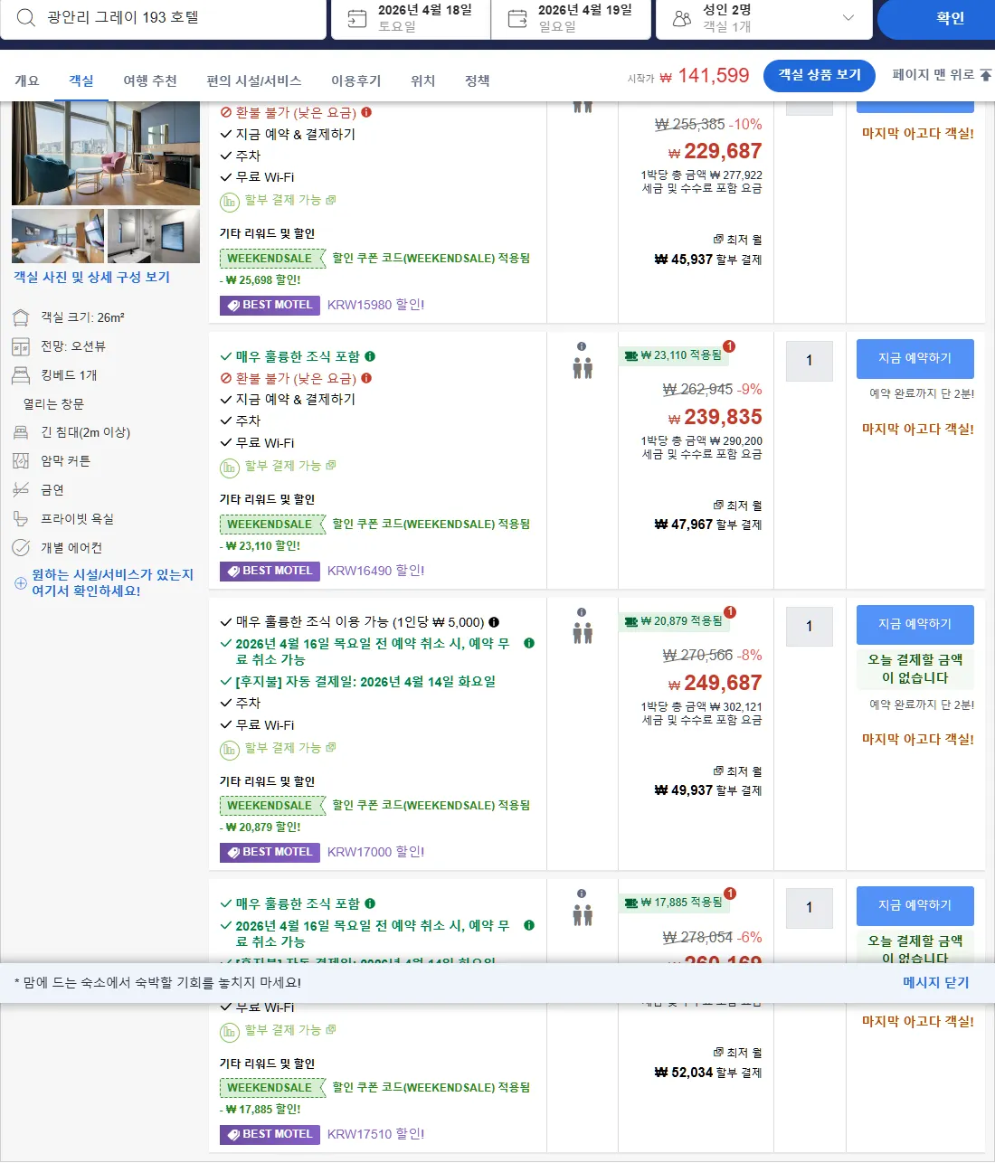 룸 4
