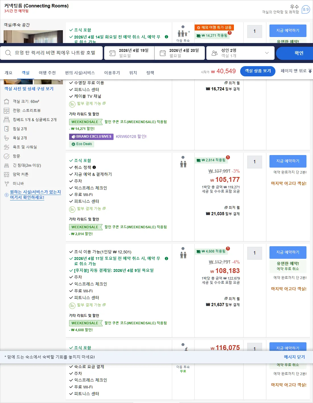 룸 4