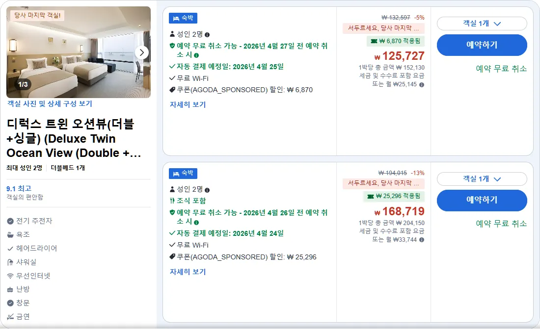 디럭스 트윈 오션뷰(더블+싱글)