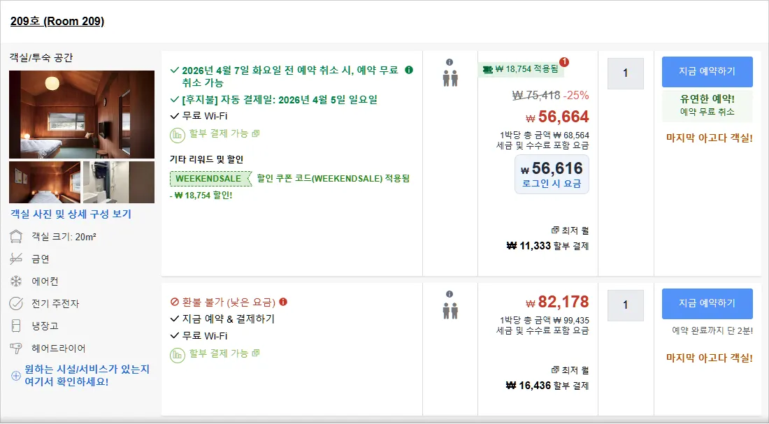 룸 5