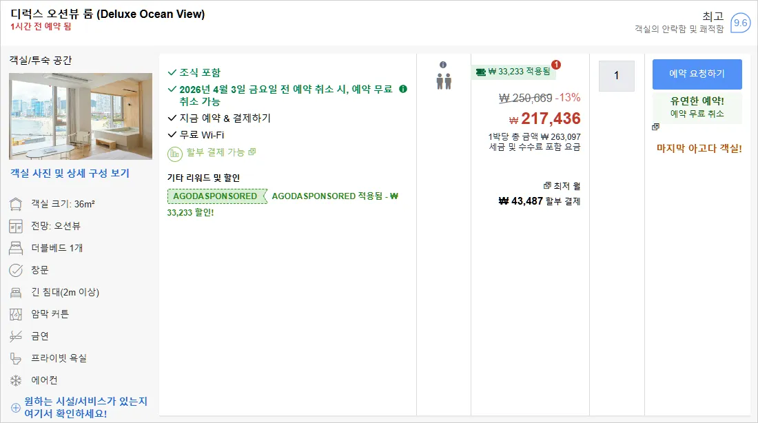룸 5