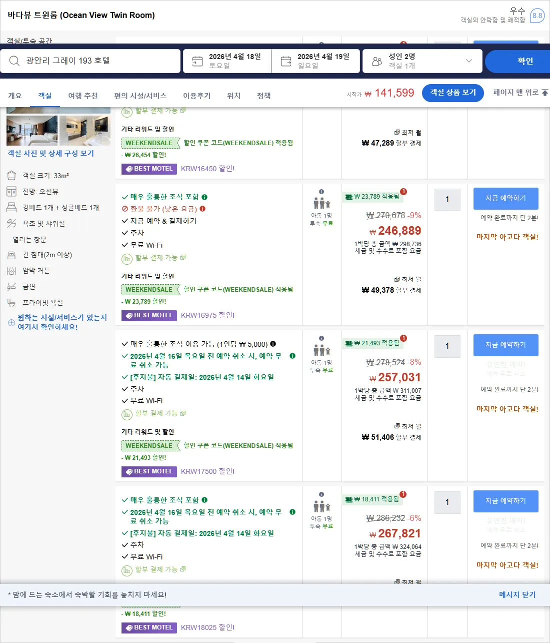 룸 5