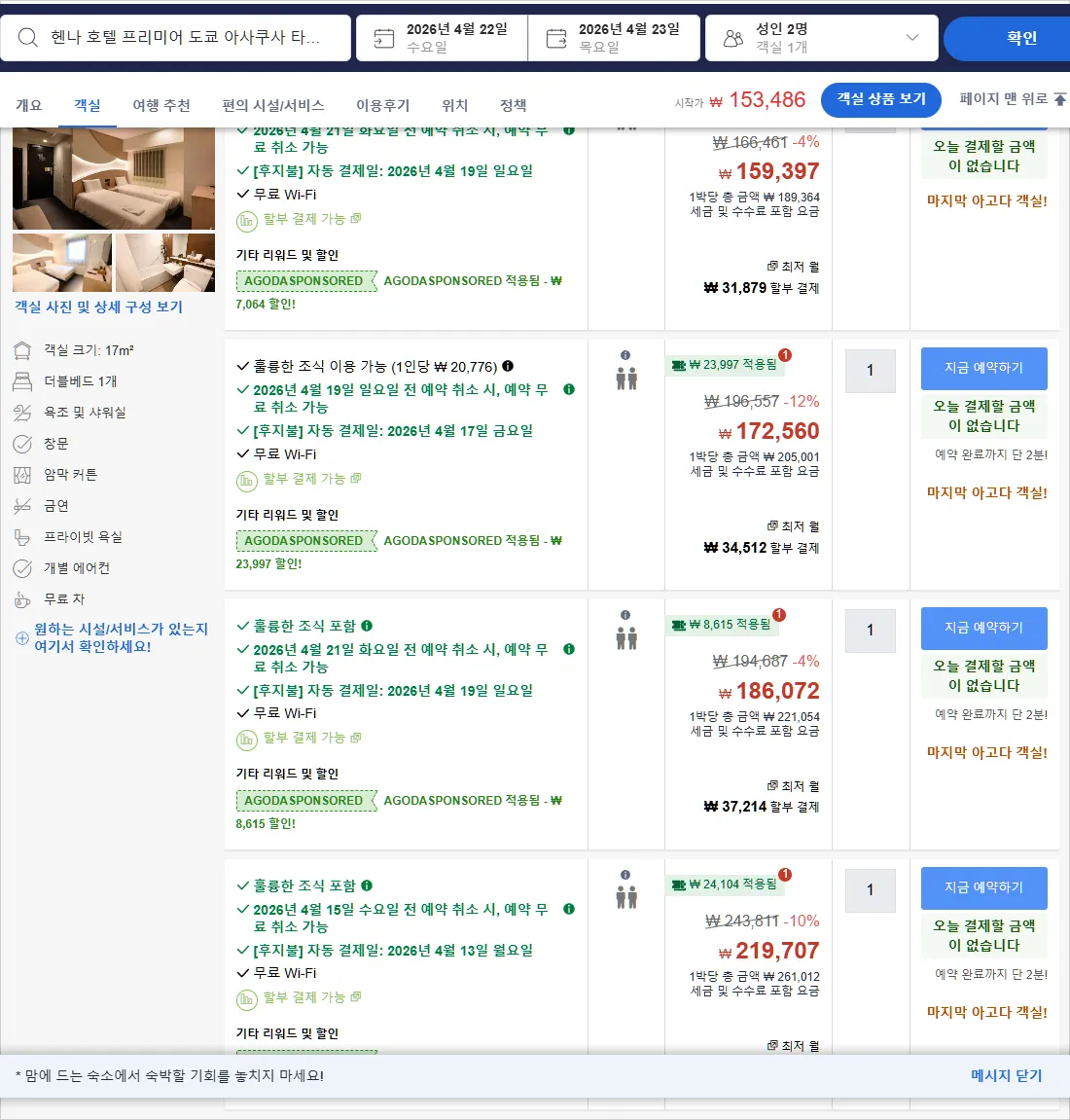 룸 2