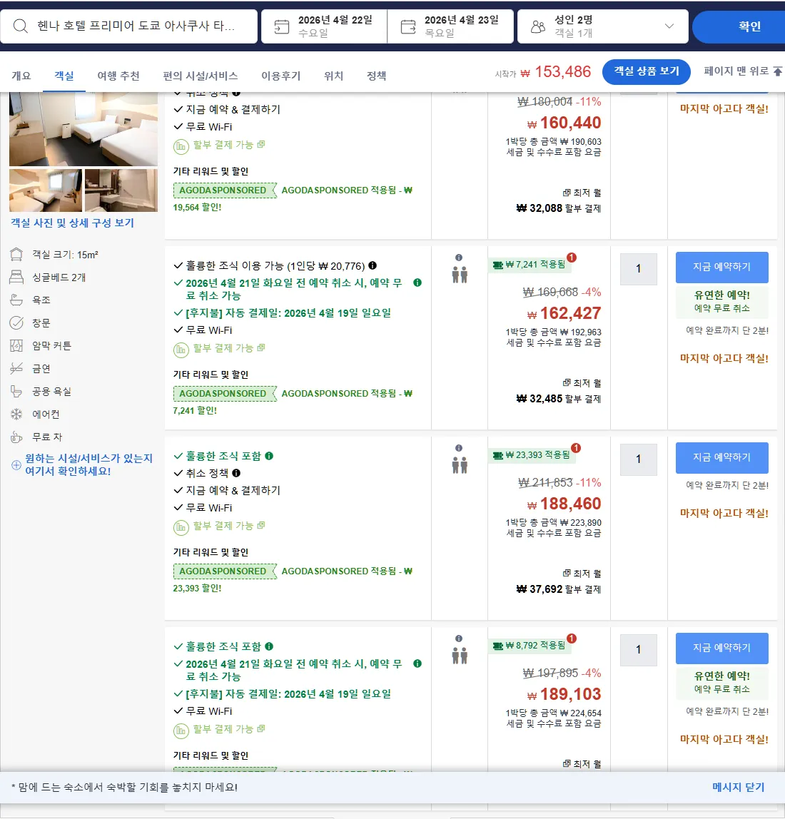 룸 3