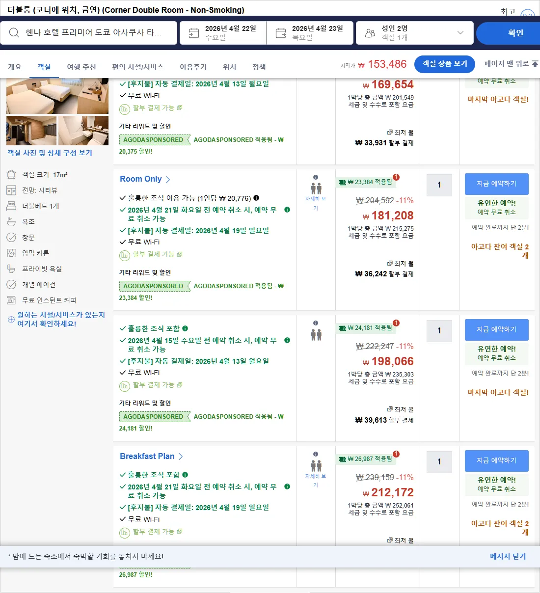 룸 4