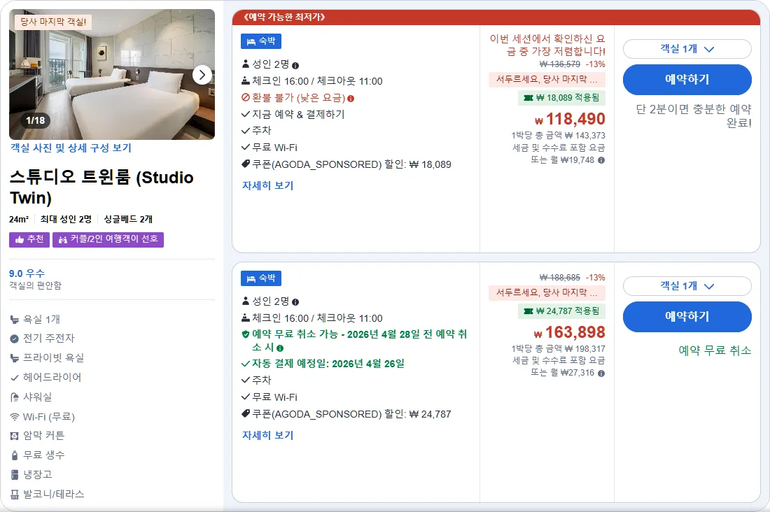 스튜디오 트윈룸