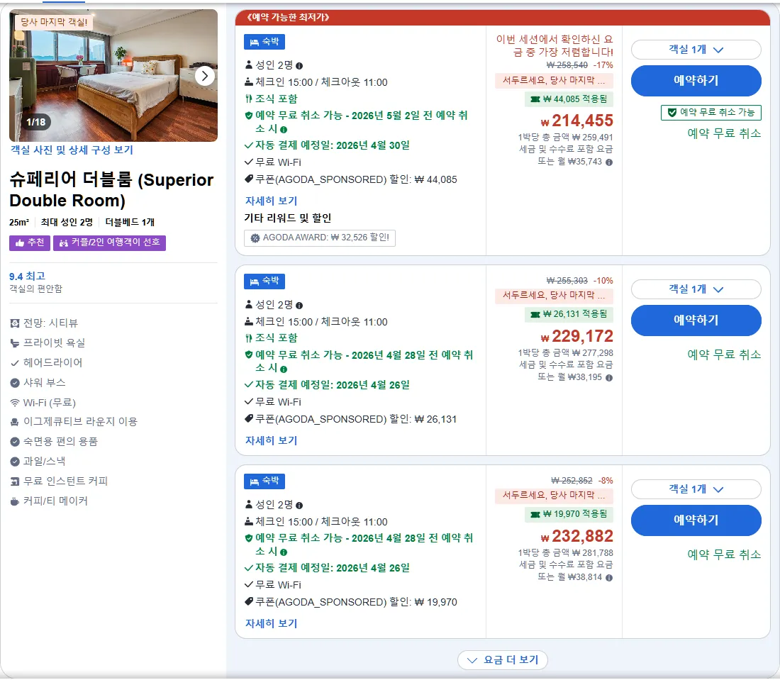 슈페리어 더블룸
