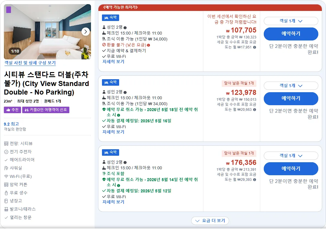 시티뷰 스탠다드 더블(주차불가)