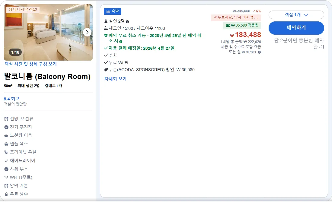 발코니룸 (Balcony Room)