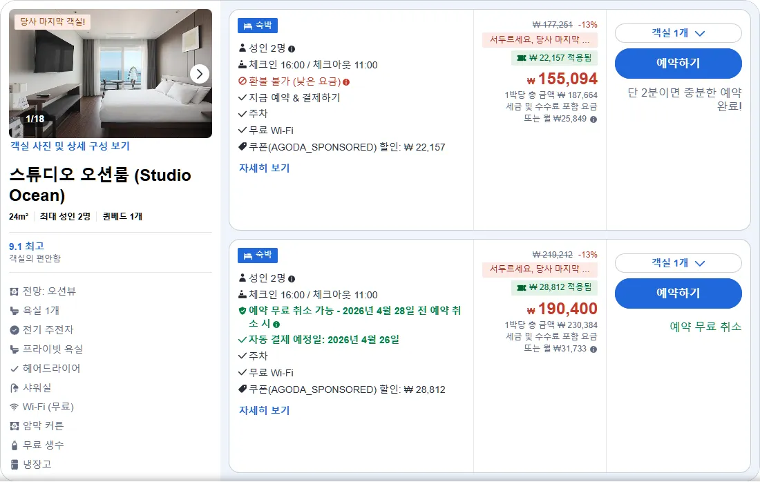 스튜디오 오션룸
