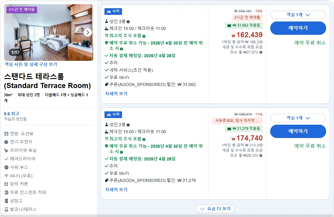 스탠다드 테라스룸