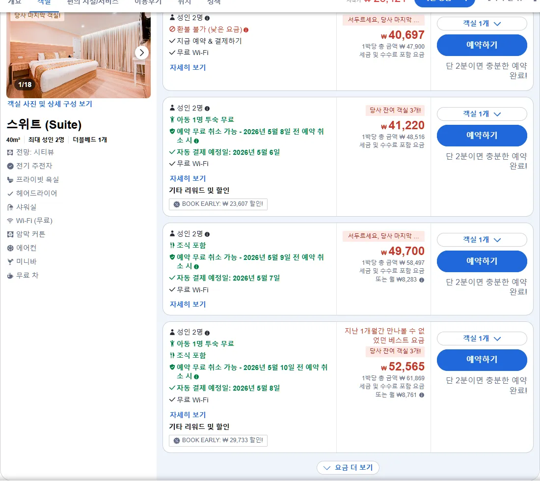 스위트 (Suite)