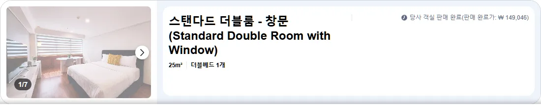 스탠다드 더블룸 - 창문