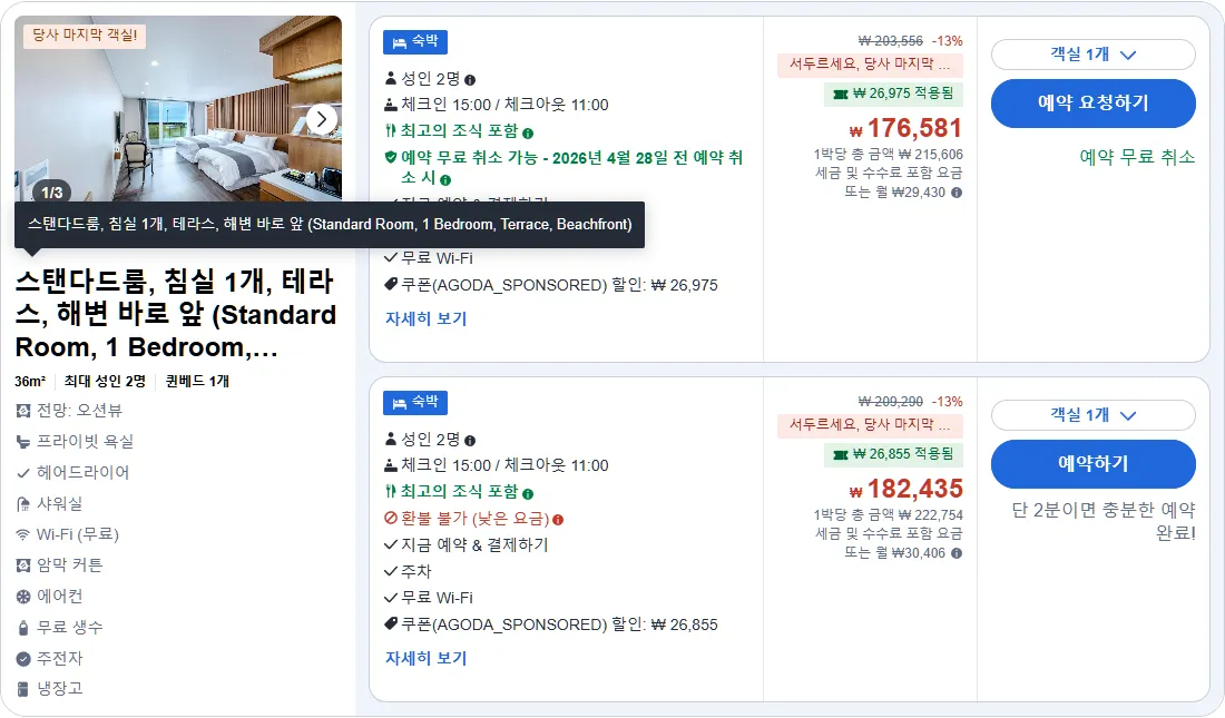 스탠다드룸, 침실 1개, 테라스, 해변 바로 앞