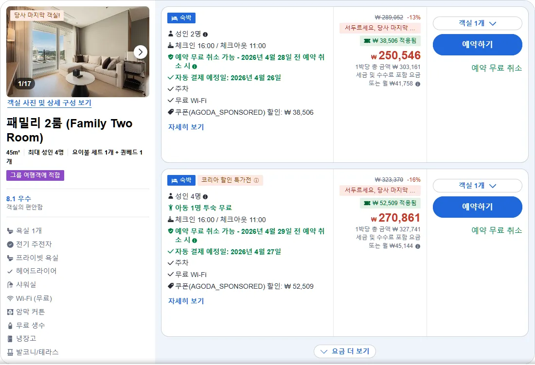 패밀리 2룸