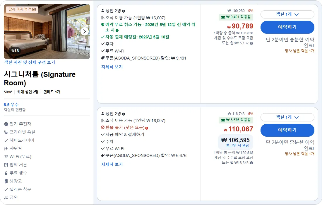시그니처룸