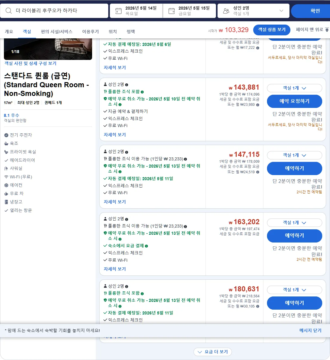 스탠다드 퀸룸 (금연)