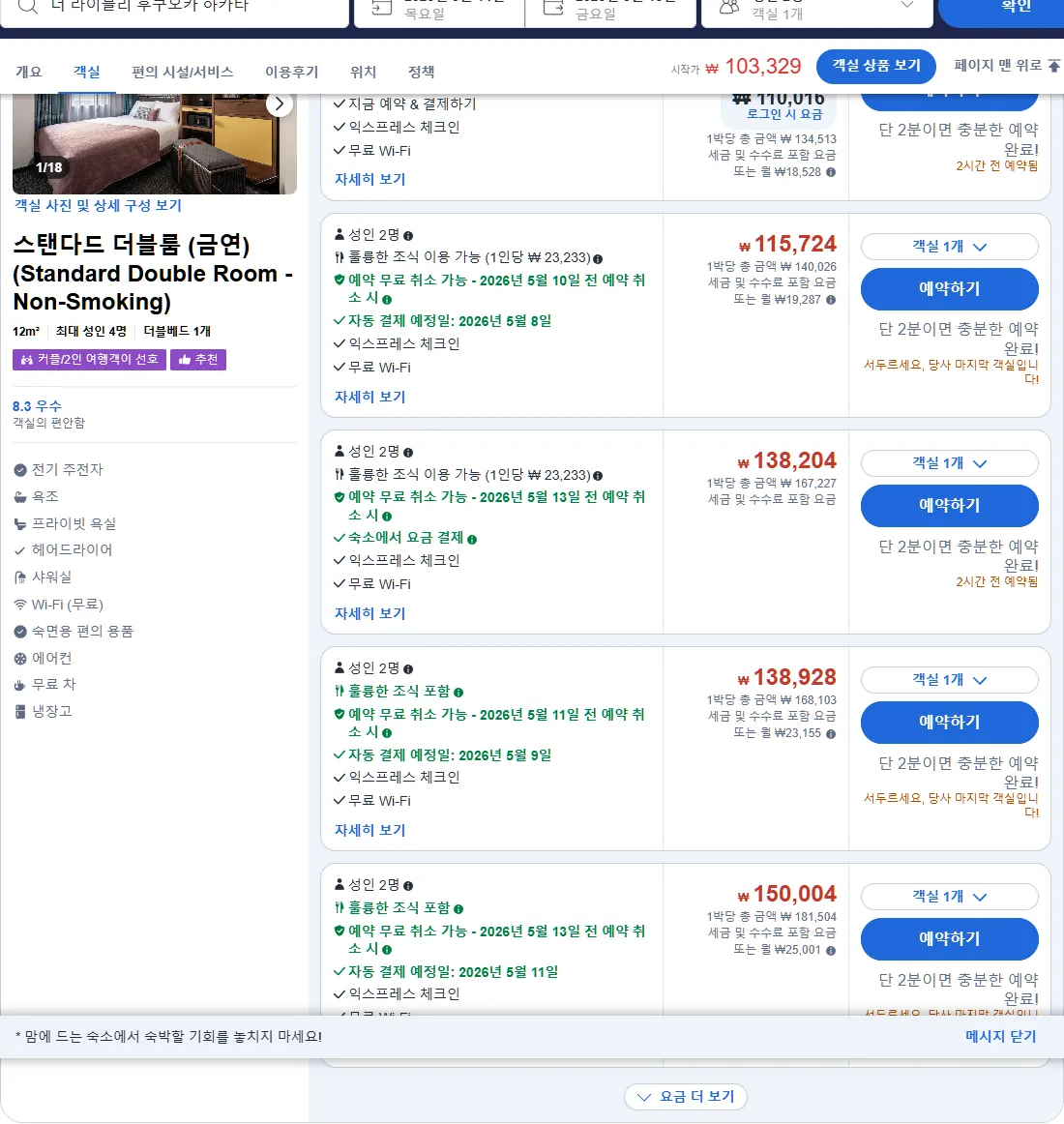 스탠다드 더블룸 (금연)