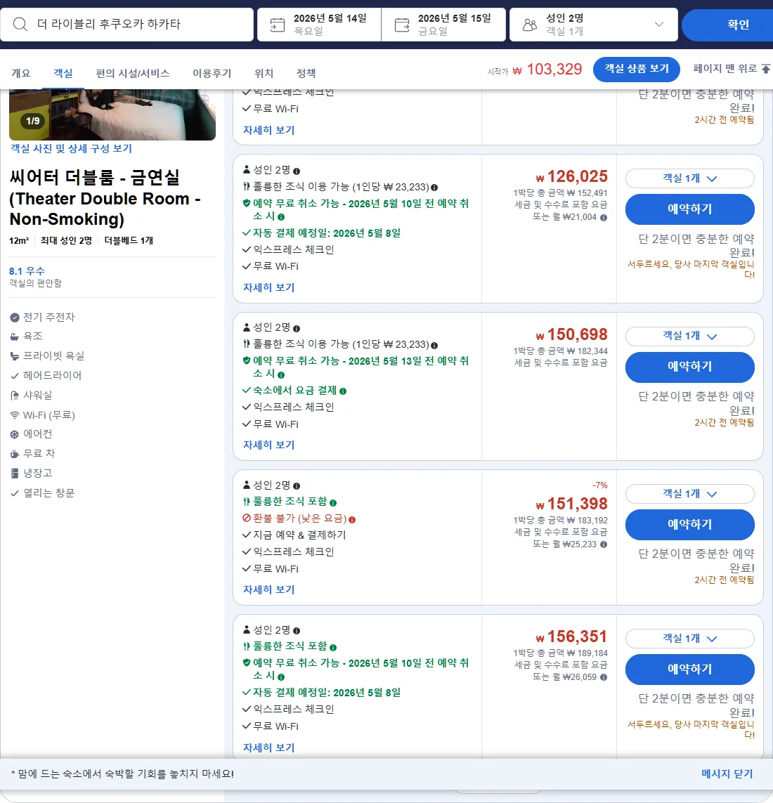 씨어터 더블룸 - 금연실