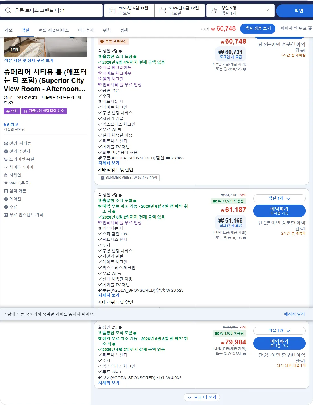 디럭스 시티뷰 룸 (발코니, 애프터눈 티 포함)
