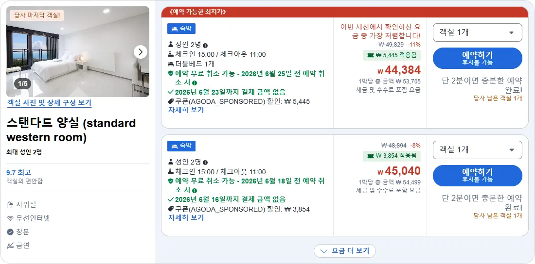 스탠다드 양실