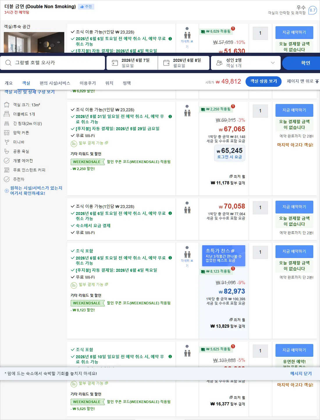 룸 2