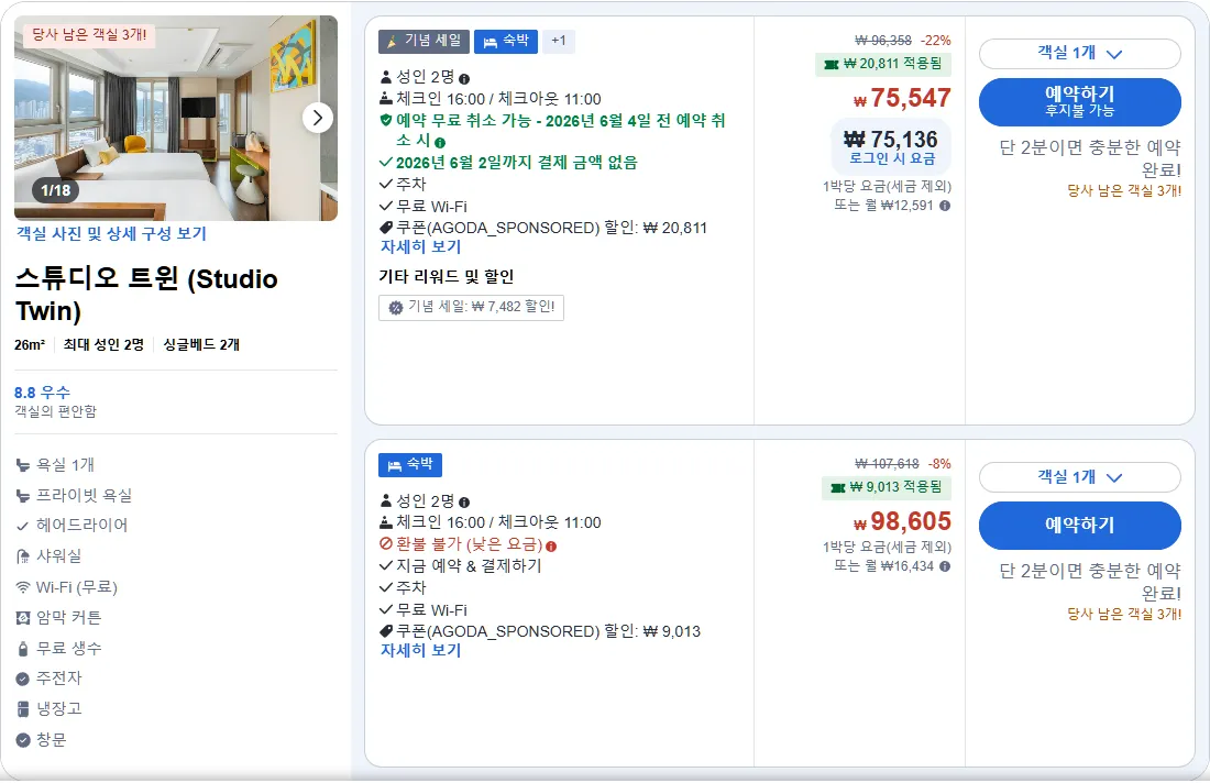 스튜디오 트윈