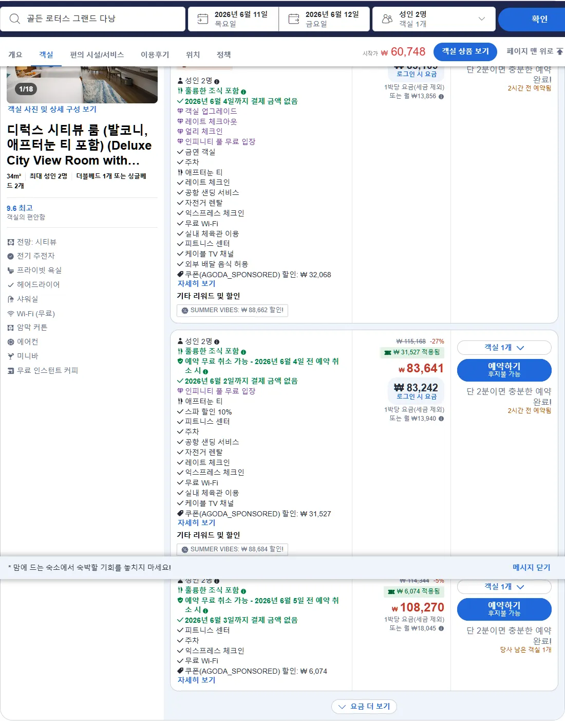 이그제큐티브 트리플룸 (애프터눈 티 포함)