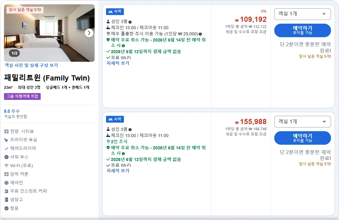 패밀리트윈