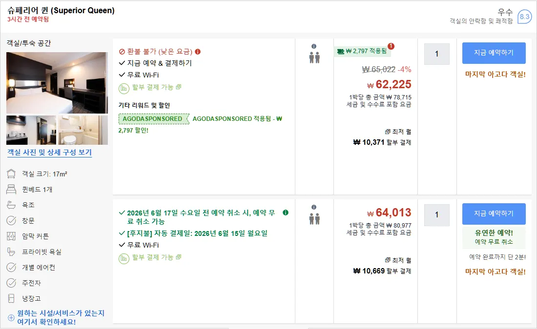 룸 2
