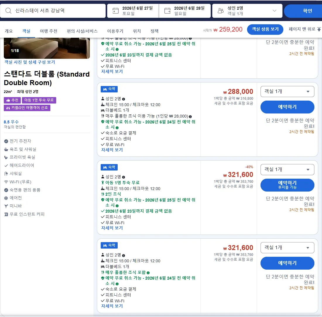 스탠다드 더블룸