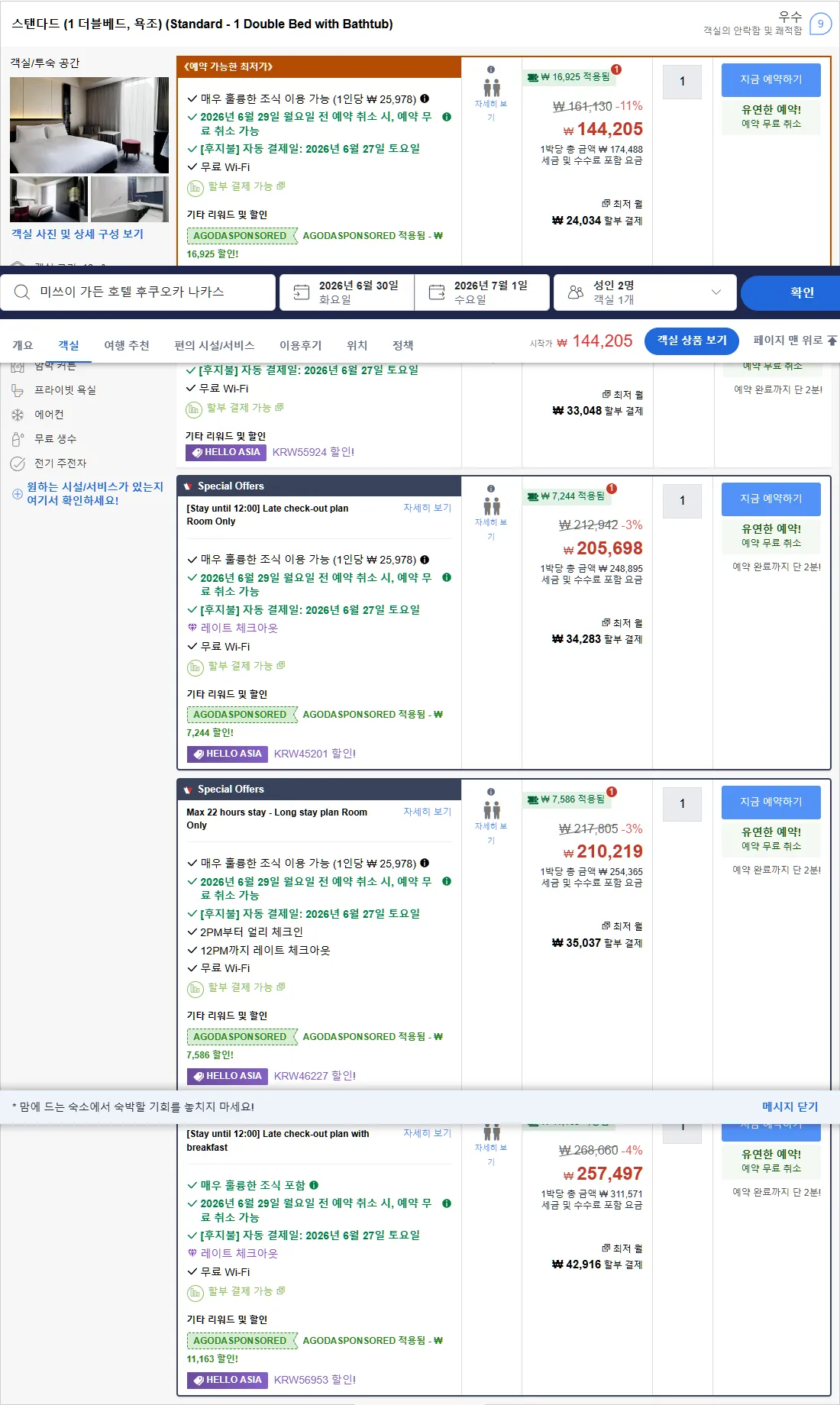 룸 2