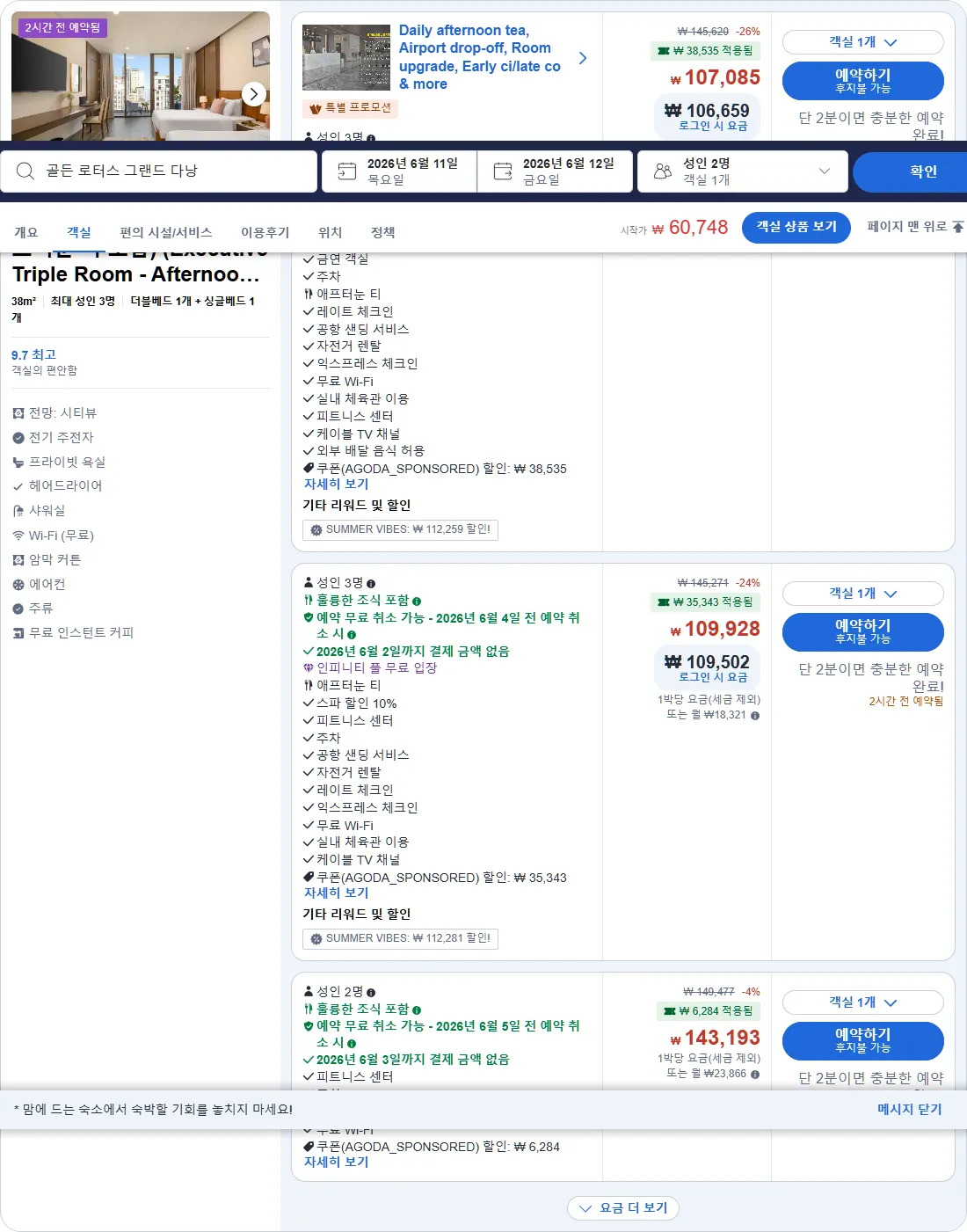 디럭스룸 (욕조, 발코니, 애프터눈 티 포함)