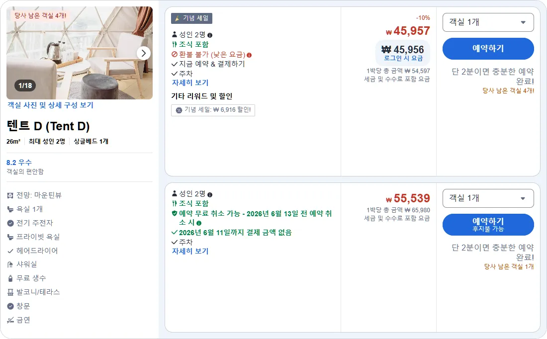 텐트 D