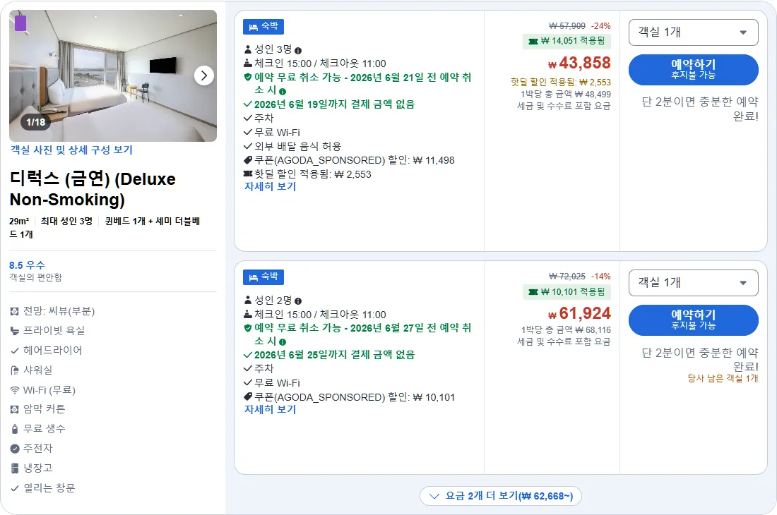디럭스 (금연)