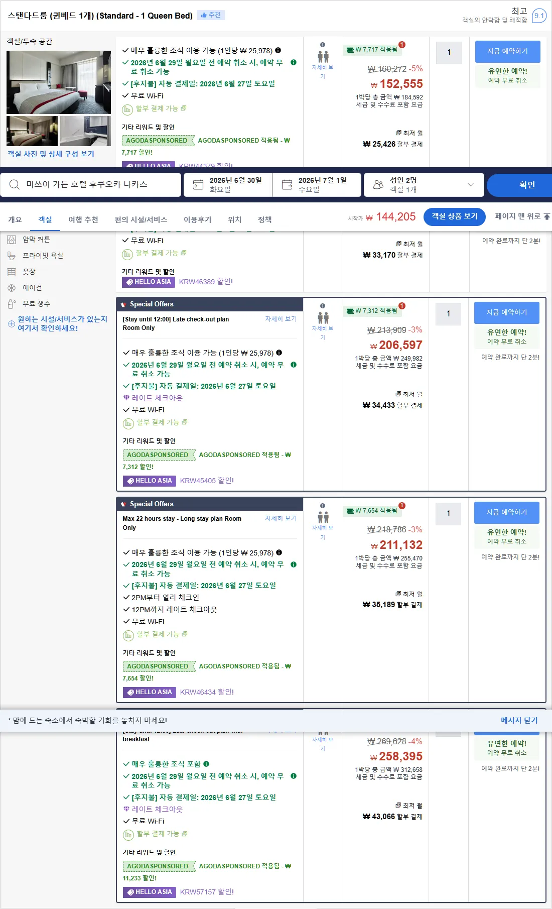 룸 3